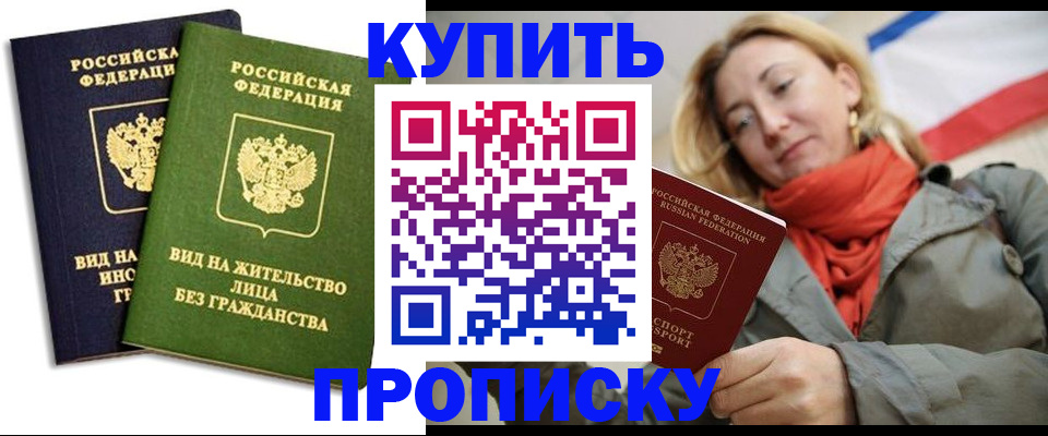 прописка для кредита в Нягани